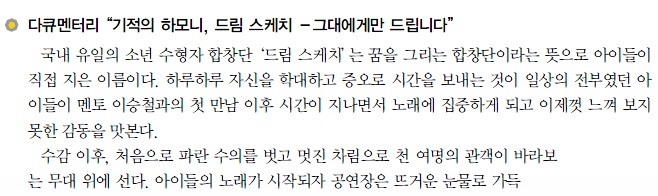 (주)미래엔 음악과 생활 71쪽 수정내용 이미지