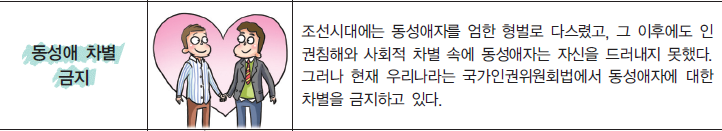 (주)와이비엠 보건 95쪽 현행내용 이미지