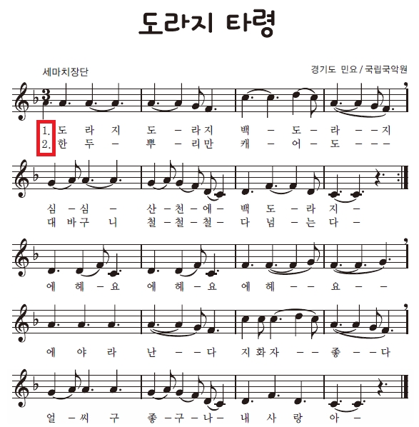 (주)지학사 음악 3~4 44쪽 현행내용 이미지