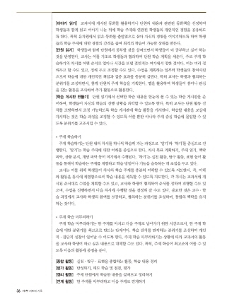 (주)지학사 통합교과 2-1 30~42쪽 수정내용 이미지