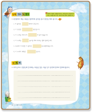 교과서 축쇄본 교체