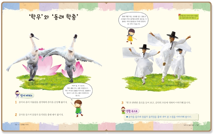 교과서 축쇄본 수정