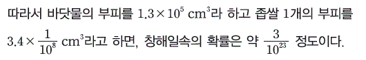 (주)좋은책신사고 수학② 196쪽 현행내용 이미지