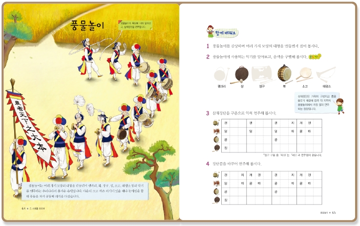 교과서 축쇄본 교체