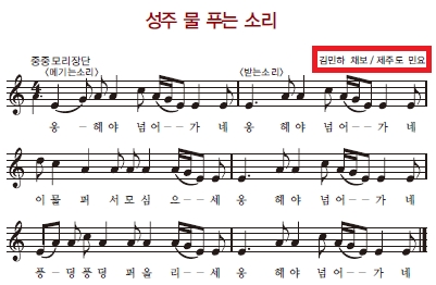 (주)지학사 음악3~4 353쪽 현행내용 이미지