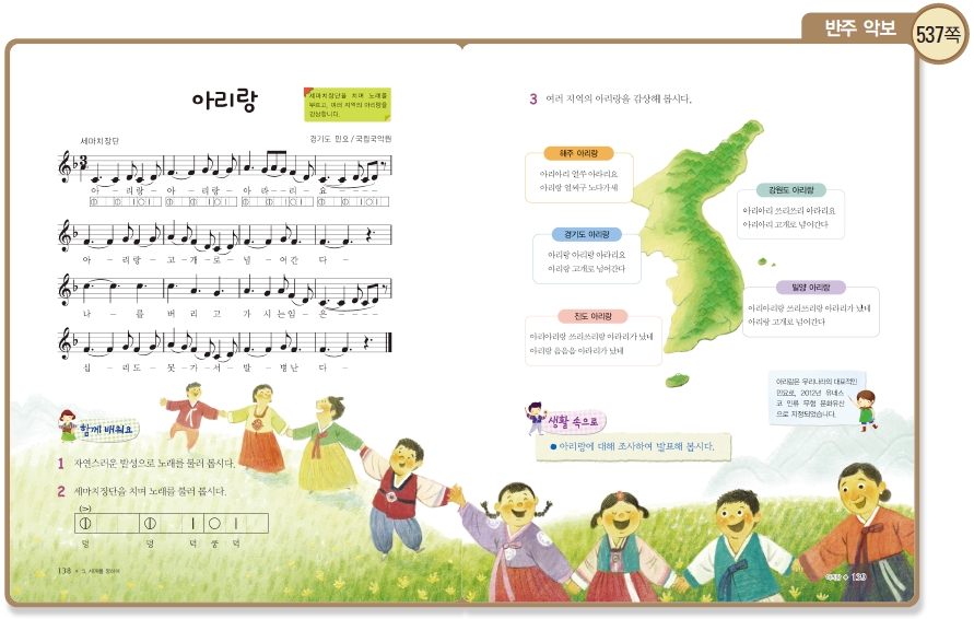 교과서 축쇄본 수정