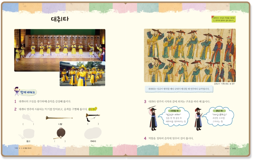 교과서 축쇄본 교체