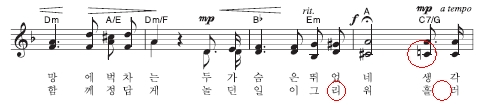 (주)중앙교육 음악과 생활 78쪽 수정내용 이미지