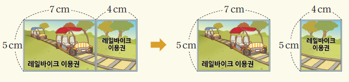 (주)비상교육 수학① 50쪽 수정내용 이미지