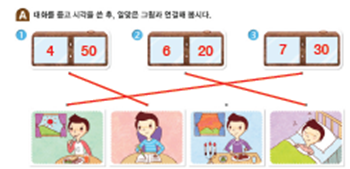 4학년 지도서 정답