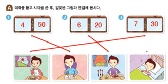 4학년 지도서 정답
