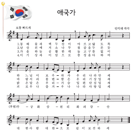 교학사 음악3~4 2쪽 현행내용 이미지