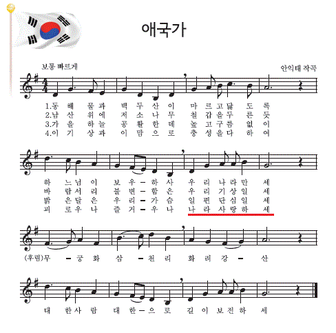 교학사 음악3~4 2쪽 수정내용 이미지