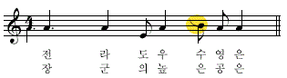 교학사 음악3~4 307쪽 현행내용 이미지