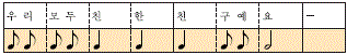교학사 음악3~4 322쪽 수정내용 이미지