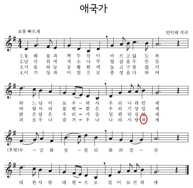 교학사 음악5~6 2쪽 수정내용 이미지
