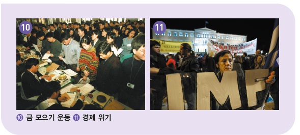 (주)비상교육 경제 141쪽 현행내용 이미지