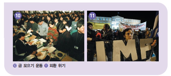 (주)비상교육 경제 141쪽 수정내용 이미지