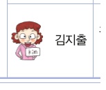 (주)비상교육 경제 167쪽 현행내용 이미지
