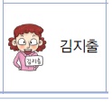 (주)비상교육 경제 167쪽 수정내용 이미지