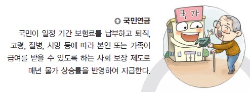 (주)비상교육 경제 239쪽 수정내용 이미지