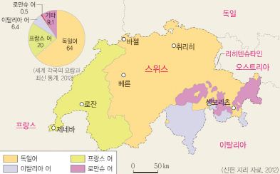 (주)비상교육 세계 지리 253쪽 현행내용 이미지