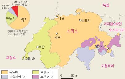 (주)비상교육 세계 지리 253쪽 수정내용 이미지