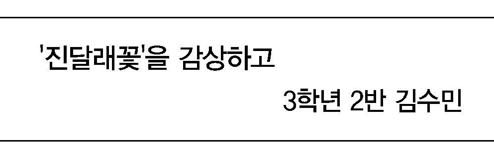 (주)교학사 미술3~4 57쪽 현행내용 이미지