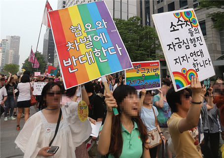 성소수자 시위 사진에서 성소수자라는 말을 삭제