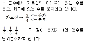 (주)천재교육 수학 3~4 ① 200쪽 수정내용 이미지