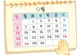 달력 이미지(1일(화요일)~30일(수요일))