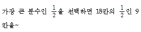 (주)천재교육 수학3~4 ② 265쪽 수정내용 이미지