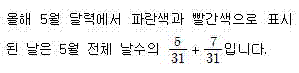 (주)천재교육 수학 3~4 ③ 267쪽 수정내용 이미지