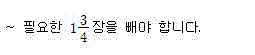 (주)천재교육 수학 3~4 ③ 278쪽 현행내용 이미지