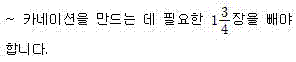 (주)천재교육 수학 3~4 ③ 278쪽 수정내용 이미지