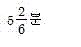 (주)천재교육 수학 3~4 ③ 283쪽 현행내용 이미지