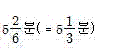 (주)천재교육 수학 3~4 ③ 283쪽 수정내용 이미지