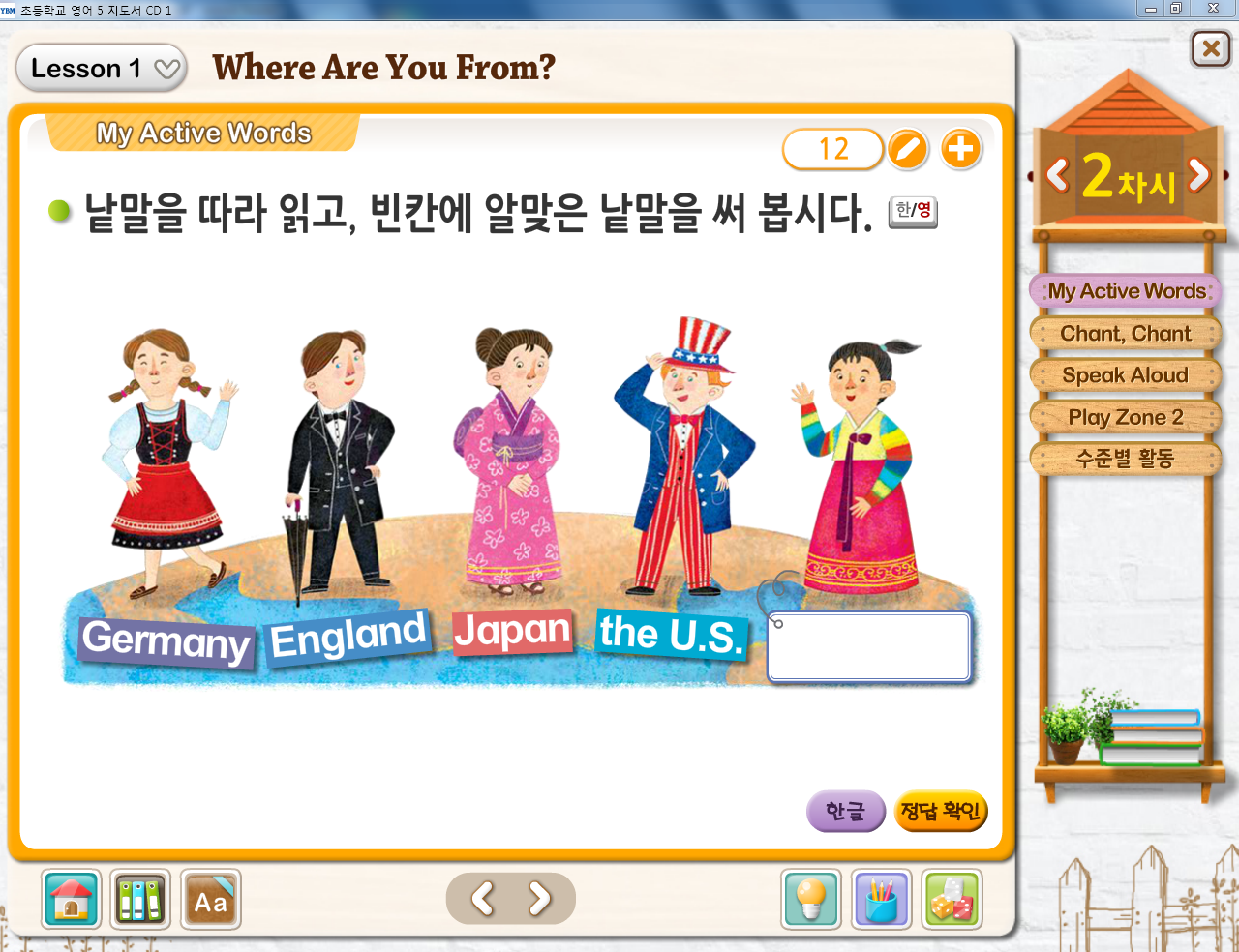 수정 후 지도서 CD 화면 캡쳐분: 한/영 키 약물 삽입