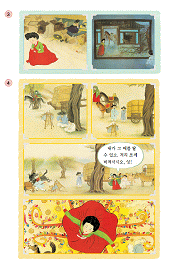 (주)미래엔 국어3~4 ② 23쪽 수정내용 이미지