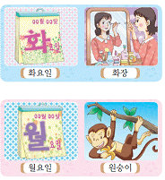 (주)미래엔 국어활동1~2 ③ 221쪽 현행내용 이미지
