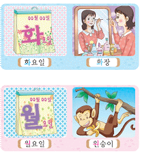 (주)미래엔 국어활동1~2 ③ 221쪽 수정내용 이미지