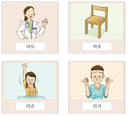 (주)미래엔 국어활동1~2 ③ 288쪽 현행내용 이미지