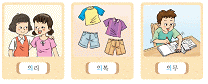 (주)미래엔 국어활동1~2 ③ 289쪽 수정내용 이미지