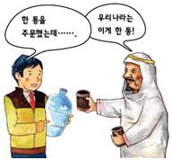 (주)미래엔 과학3-2 119쪽 수정내용 이미지