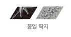 (주)미래엔 과학3~4 ④ 48쪽 수정내용 이미지