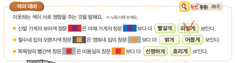 (주)금성출판사 미술5~6 19쪽 현행내용 이미지