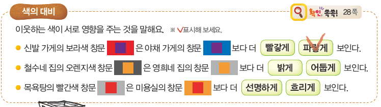 (주)금성출판사 미술5~6 19쪽 수정내용 이미지