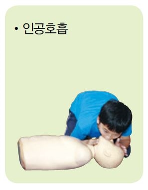 (주)금성출판사 체육5~6 ① 45쪽 현행내용 이미지