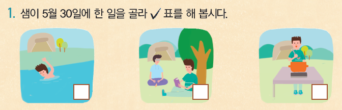 84p Read and Check 1번 문제