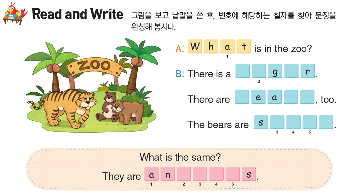 101p Read and Write 문제